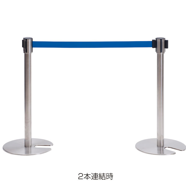 ベルトパーティションSUS-3青H80cm（要組立）　店舗用品　展示会　イベント　仕切り　誘導 2枚目
