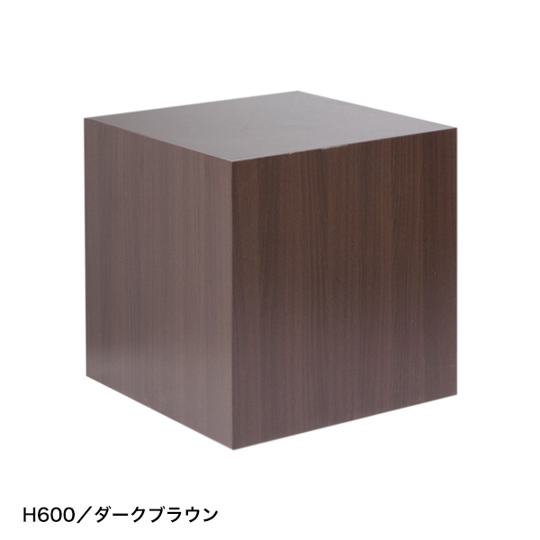 【在庫限り】木製キューブステージ H600 ダークブラウン