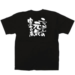 がんばろうニッポンTシャツ L No.12712