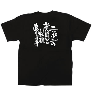 がんばろうニッポンTシャツ M No.12703