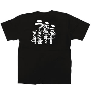 がんばろうニッポンTシャツ M No.12704