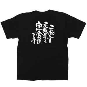 がんばろうニッポンTシャツ L No.12715