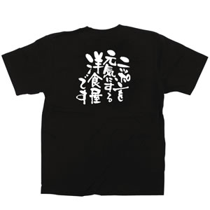 がんばろうニッポンTシャツ L No.12718