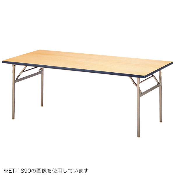 折りたたみミーティングテーブル ET-1845