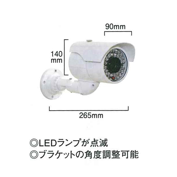 屋外暗視ダミーカメラ IR-2000(屋外)　店舗用品　運営備品　安全用品　防犯用品