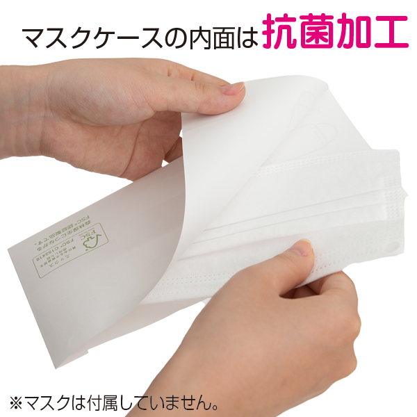 抗菌マスクケース(100枚入)　店舗用品　飛沫感染防止　使い捨て　紙製 2枚目