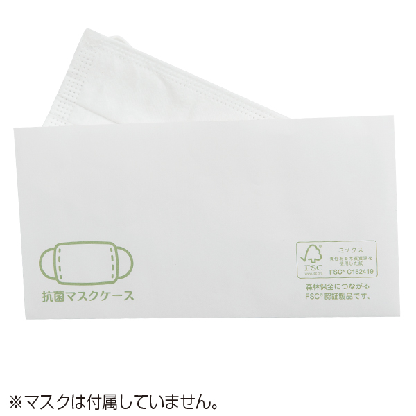 抗菌マスクケース(100枚入)　店舗用品　飛沫感染防止　使い捨て　紙製 3枚目