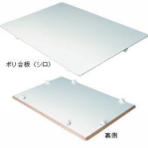 ユニ・ジョイン/ハメコミ板 UJ-B 900×600