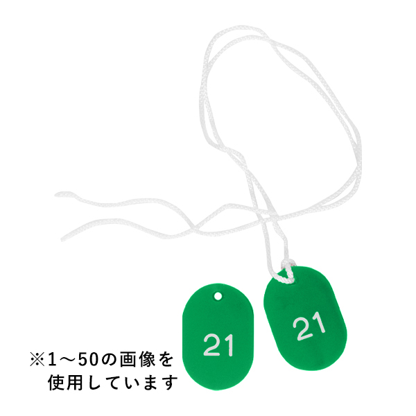 スチロールクロークチケット B型(51～100) グリーン　店舗用品　レジ回り用品　番号札