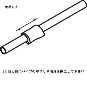 PGF-T パイプガードフィルム 1250 2枚目