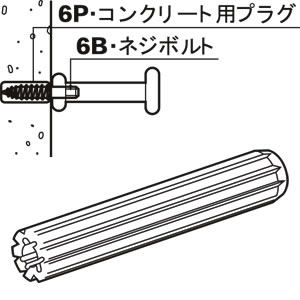 6P 樹脂プラグ