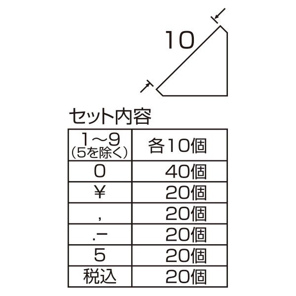 ニュープライスキューブセット M 黒/白字  プライス表示 価格表示 2枚目