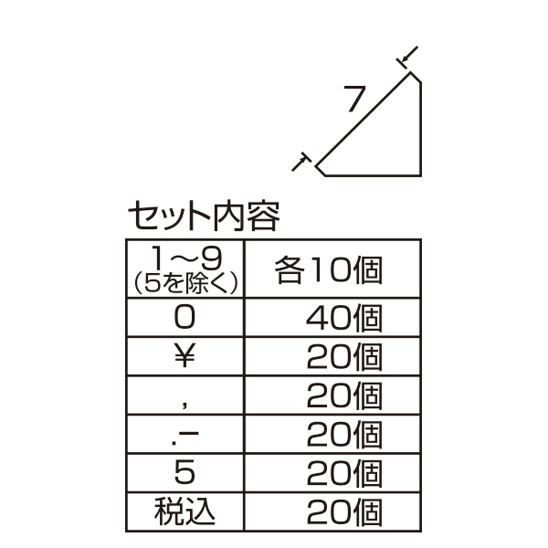 ニュープライスキューブセット M 黒/金字  プライス表示 価格表示 2枚目