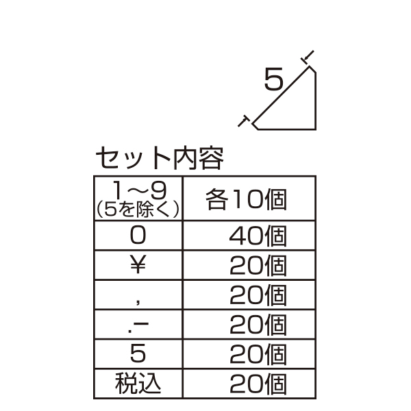 ニュープライスキューブセット S  黒/白字  プライス表示 価格表示 2枚目