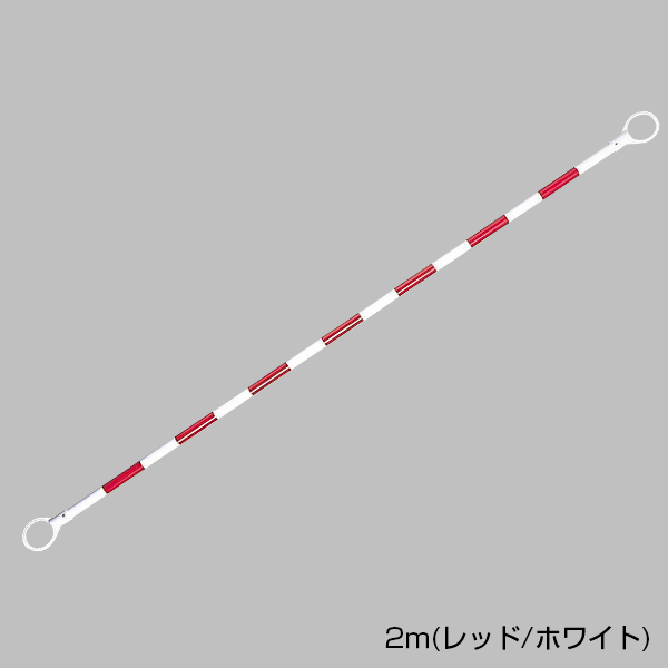 コーンバー(小) 1.5m イエロー/ブラック φ34　安全用品・標識　保安用品　カラーコーン用品 2枚目