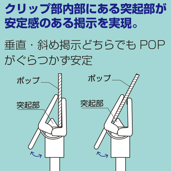 クリップPOPスタンド クロームセンターコーナー兼用　ポップスタンド　クリップ　クリップスタンド　POPスタンド 5枚目