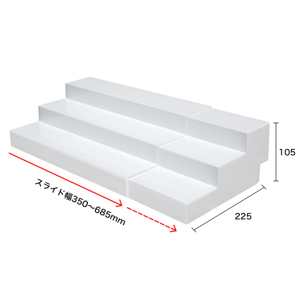 スライド式ひな段（3段）ホワイト　店舗用品　演出・ディスプレイ什器　ステージ・ひな壇 2枚目