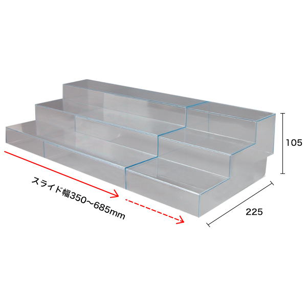 スライド式ひな段（3段）クリアタイプ　店舗用品　演出・ディスプレイ什器　ステージ・ひな壇 2枚目