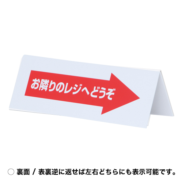 レジ休止板 RK-01　店舗用品　レジ回り用品　卓上サイン　テーブルサイン　レジ周り表示プレート 2枚目