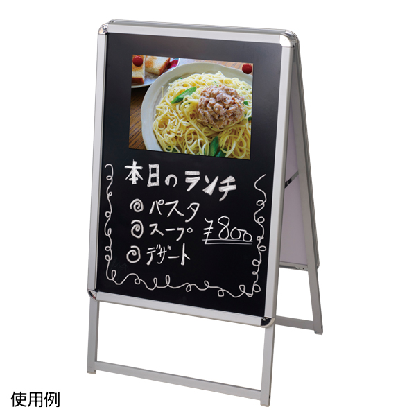 マルチグリップA® A1両面 シルバー A型看板　スタンド看板