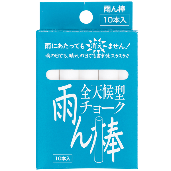 全天候型チョーク 雨ん棒 白 10本入