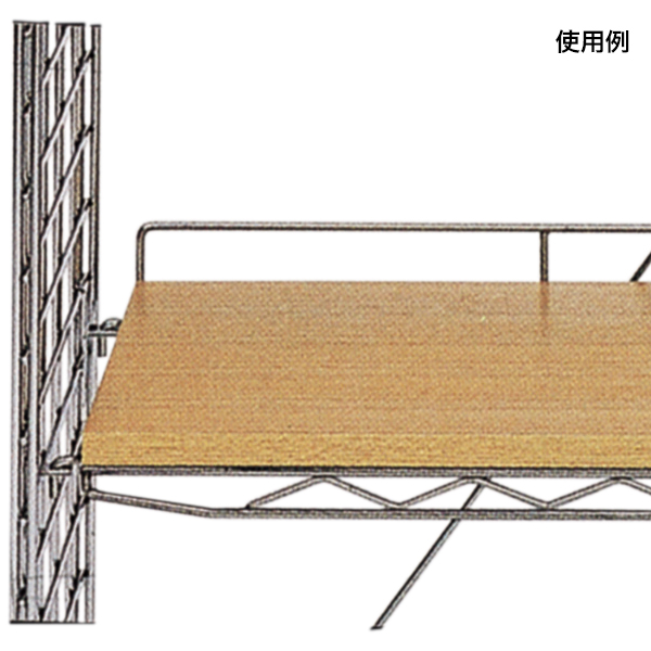 ガラス棚・木棚コボレ止め（クローム）PP-150　店舗用品　販促用品　陳列什器　ガラス棚　木製棚 4枚目