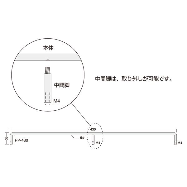 ガラス棚・木棚コボレ止め（クローム）PP-430　店舗用品　販促用品　陳列什器　ガラス棚　木製棚 2枚目