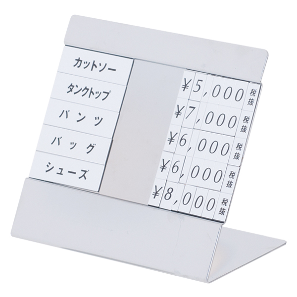 トータルプライスM クローム 5段表示　プライス表示 価格表示