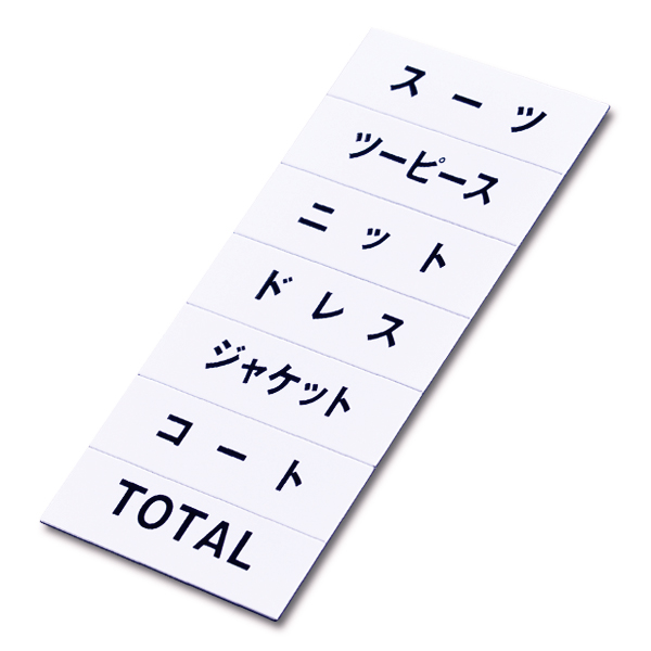 マグネット品名シート/白地黒文字 シートA　プライス表示 価格表示