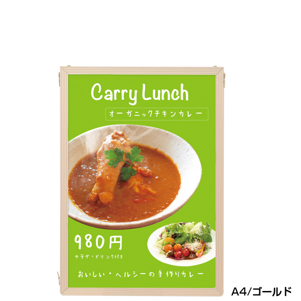 ポスターパネル エコイレパネ A3 シルバー