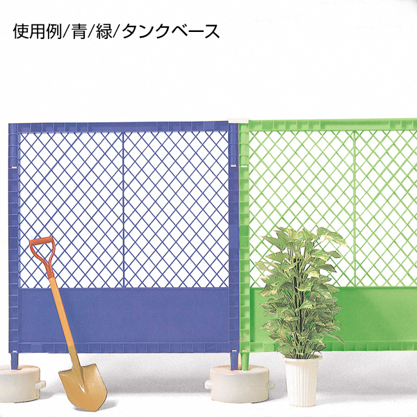 プラスチックフェンス (タンクベース別売) 緑 店舗用品 ロードサイン