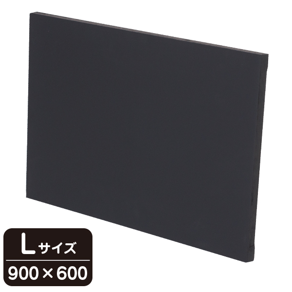 木製黒板（ブラック）受けナシ L　店舗用品　販促用品　メッセージボード・レターボード　店舗用黒板・メニューボード