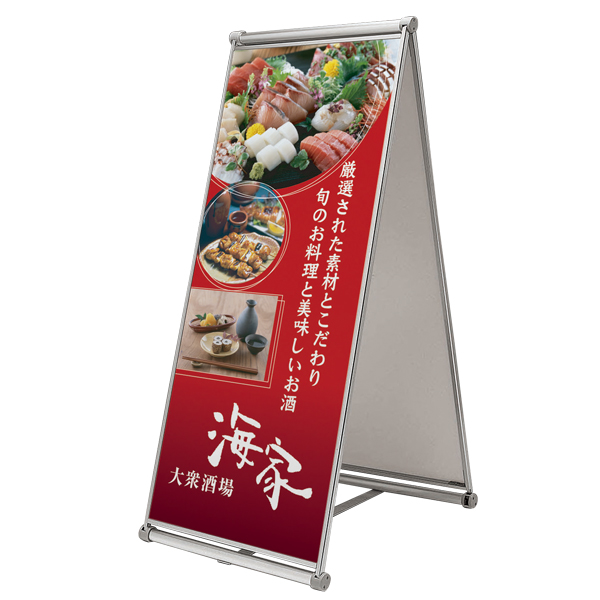 屋外用立て看板 スタンド看板 店舗等用 メッセージスタンド lowタイプ