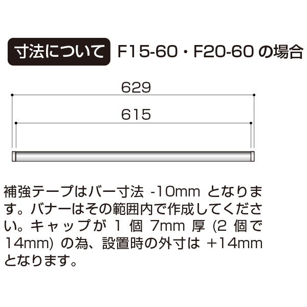 タペストリーバー(φ20) F20-60 シルバー　店舗用品　販促POP　天吊り用品・タペストリーバー　POPハンガー・タペストリーバー 3枚目