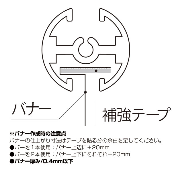 タペストリーバー(φ20) F20-A1 ブラック　店舗用品　販促POP　天吊り用品・タペストリーバー　POPハンガー・タペストリーバー 4枚目