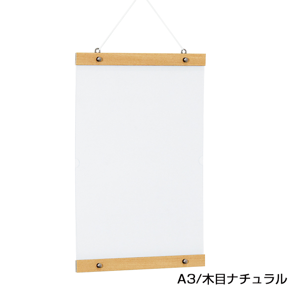 POPパネル AP21 B2 木目ナチュラル