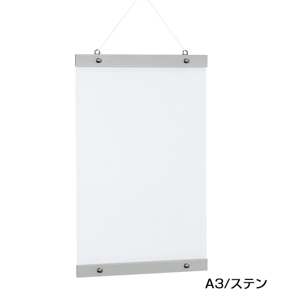 POPパネル AP21 B3 ステン