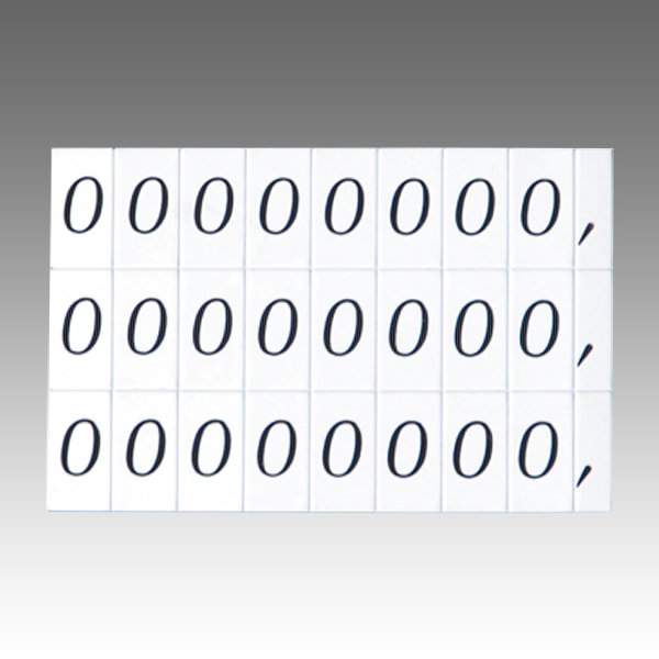 マグネット数字シート 小 (0)のみ 白地黒文字　プライス表示 価格表示