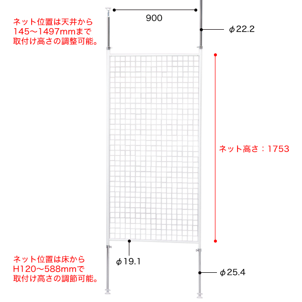 ディスプレイネット本体 長ネットタイプ 白 2枚目