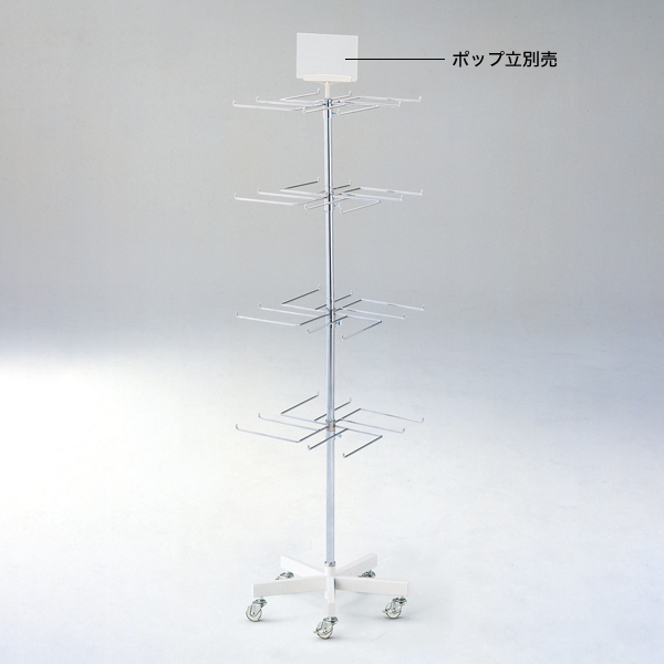 卍4段回転小物掛け