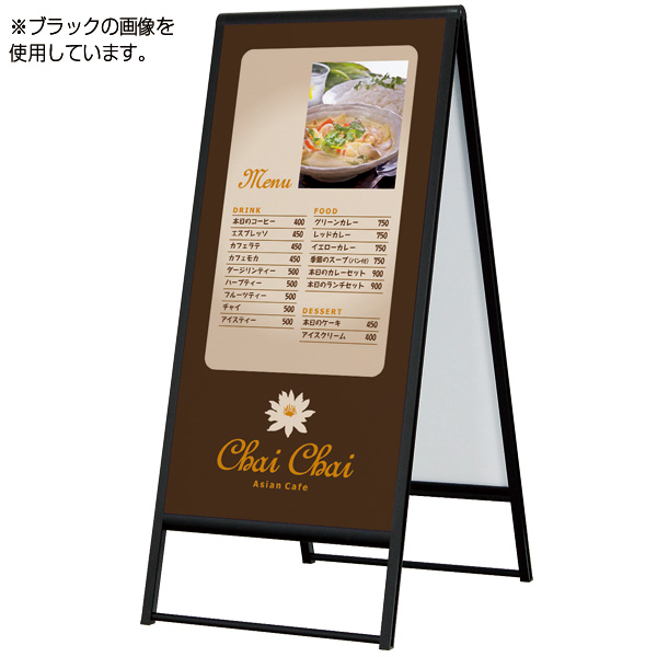 スタンド看板 240 600×1200 ホワイト ｜ 商品紹介 ｜ 株式会社友屋