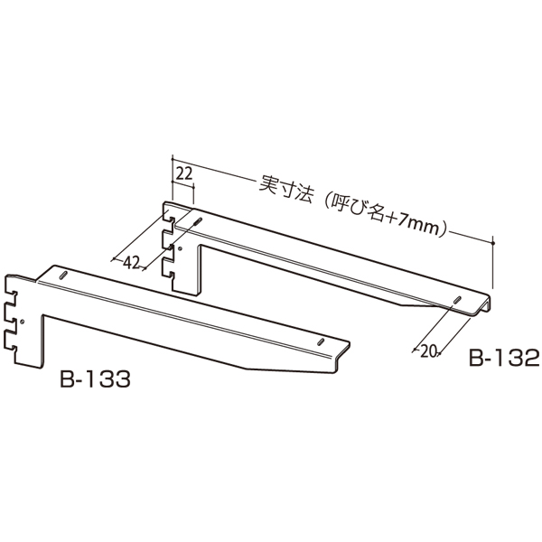 フォールドブラケット右用 B-132 250