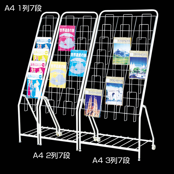 カタログスタンド A4縦用 3列7段　TCS-5