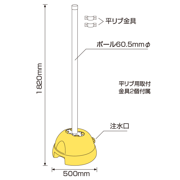 ポールサインベース(φ60.5mm用ポールセット)