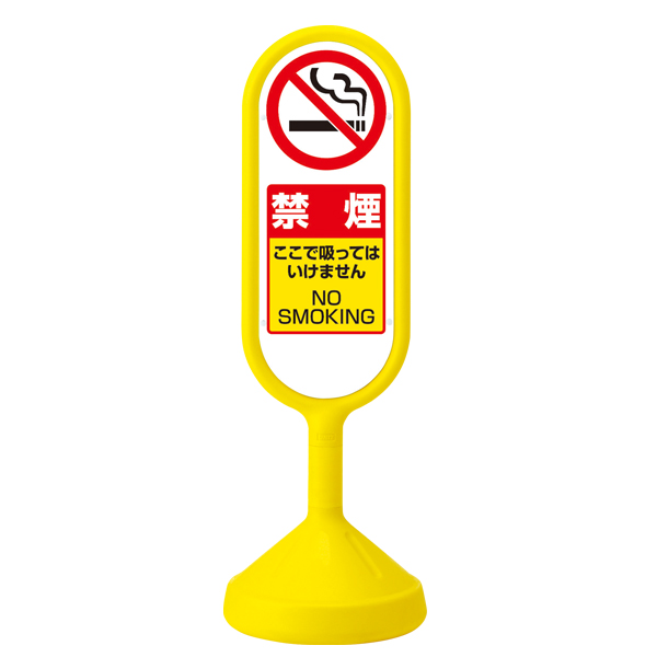 メッセージロードサイン 両面/身体障害者用 イエロー ｜ 商品紹介