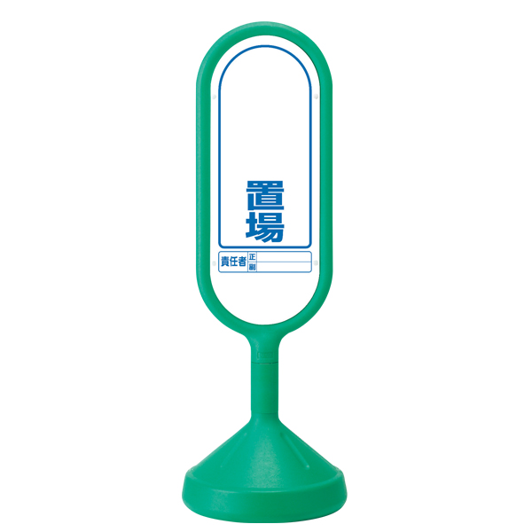 メッセージロードサイン 両面/アイドリングストップ グリーン