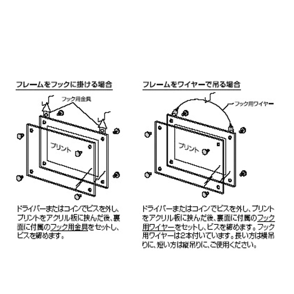 アクリル製ピクチャーフレーム(壁掛) B2 2枚目