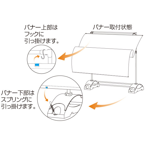 Alphaバナー(アルファバナー)シングル(片面)　店舗用品　販促用品　スタンド看板　展示会　セミナー会場　バックボード　インタビューボード 4枚目