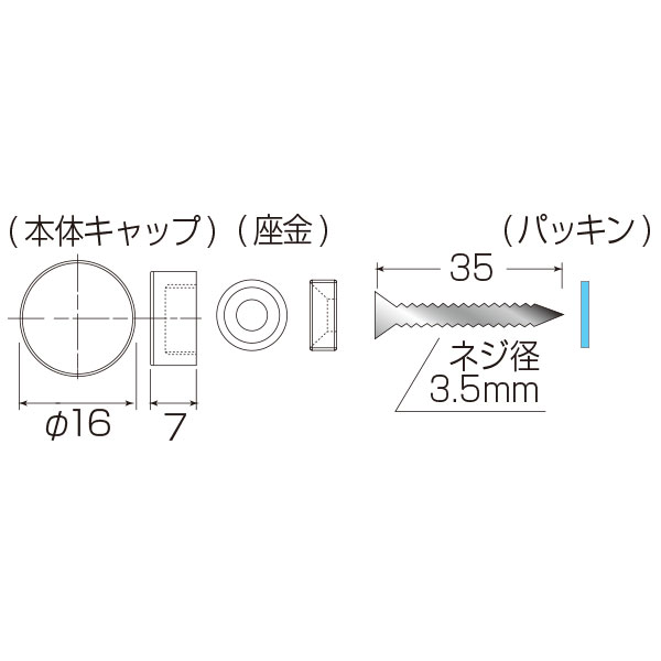 デコキャップ(壁付サイン用) 7×16　店舗用品　化粧ビス　ナット