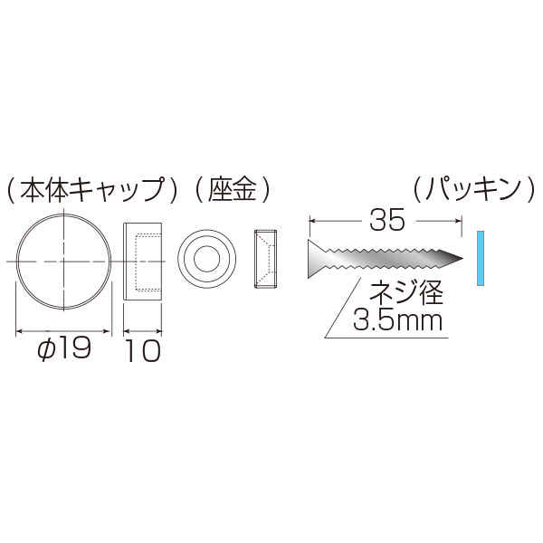 デコキャップ(壁付サイン用) 10×19　店舗用品　化粧ビス　ナット